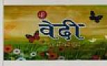 BEDI (and logo) trademark logo