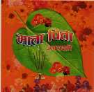 MATA PITA (and logo) trademark logo
