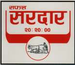 SAFAL SARDAR 20: 20: 00 (and logo) trademark logo