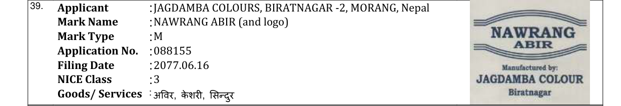 Original bulletin entry for NAWRANG ABIR (and logo)