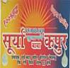 SURYA BABA KAPUR (and logo) trademark logo