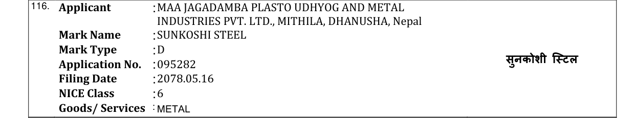 Original bulletin entry for SUNKOSHI STEEL
