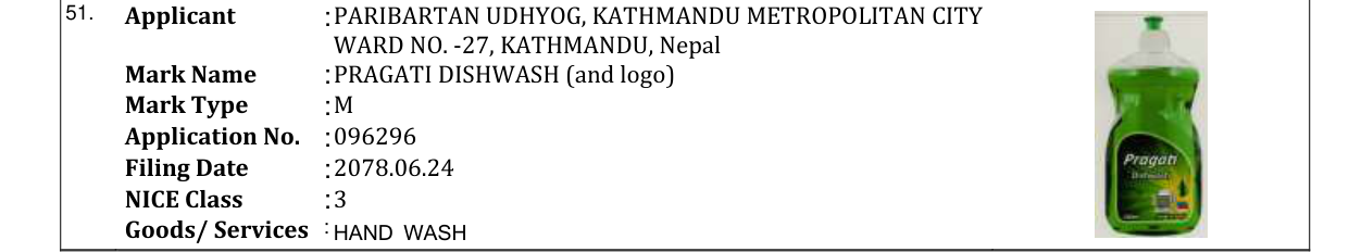 Original bulletin entry for PRAGATI DISHWASH (and logo)