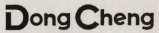 Dong Cheng (and logo) trademark logo