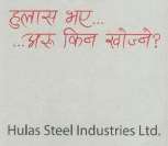 HULAS BHAYE......ARU KINA KHOJNE (and logo) trademark logo