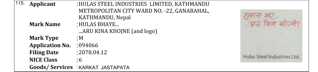 Original bulletin entry for HULAS BHAYE......ARU KINA KHOJNE (and logo)