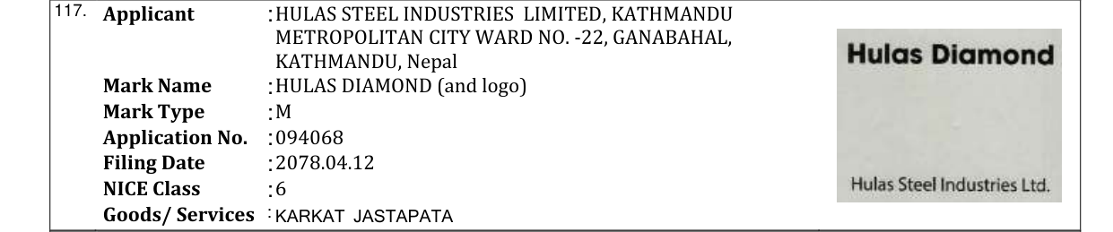 Original bulletin entry for HULAS DIAMOND (and logo)
