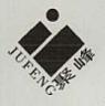 JUFENG (and logo) trademark logo