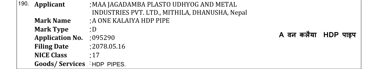Original bulletin entry for A ONE KALAIYA HDP PIPE