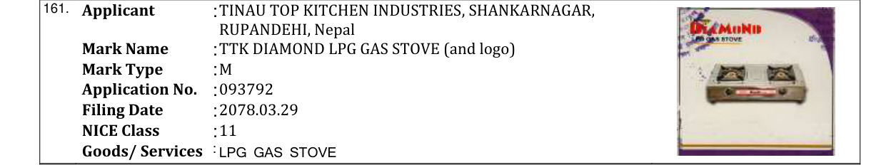 Original bulletin entry for TTK DIAMOND LPG GAS STOVE (and logo)