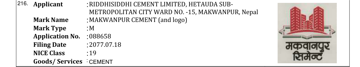 Original bulletin entry for MAKWANPUR CEMENT (and logo)