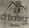 DIRGHAYU CEMENT (and logo) trademark logo