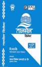 TANSEN CEMENT PSC (and logo) trademark logo