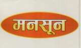 MONSOON (and logo) trademark logo