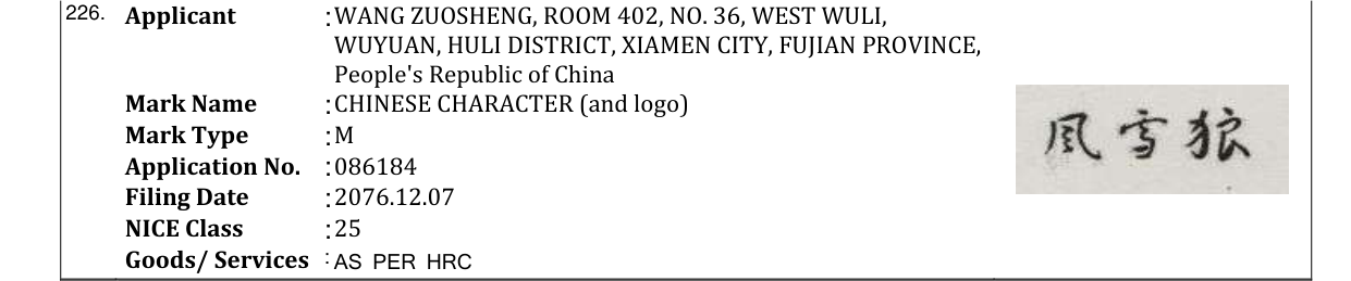 Original bulletin entry for CHINESE CHARACTER (and logo)
