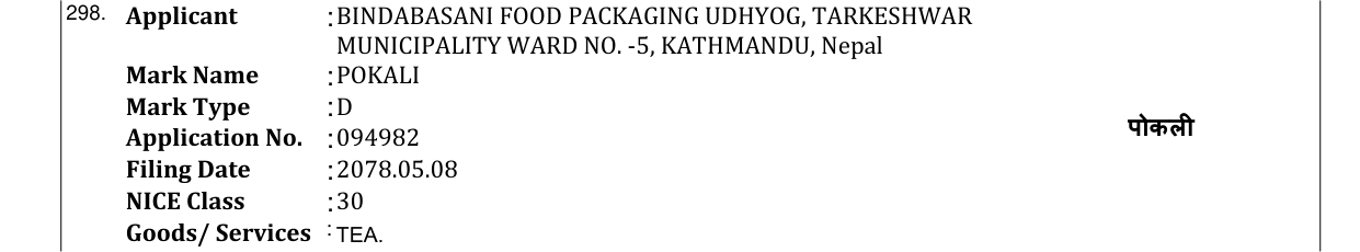 Original bulletin entry for POKALI