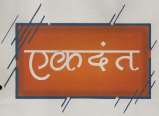 EKADANTA (and logo) trademark logo