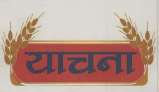YACHANA (and logo) trademark logo