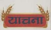 YACHANA (and logo) trademark logo