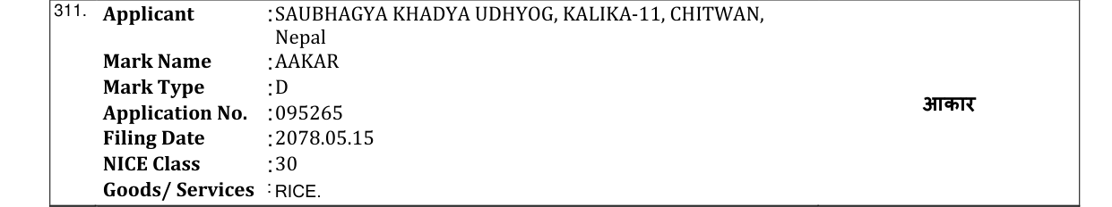 Original bulletin entry for AAKAR