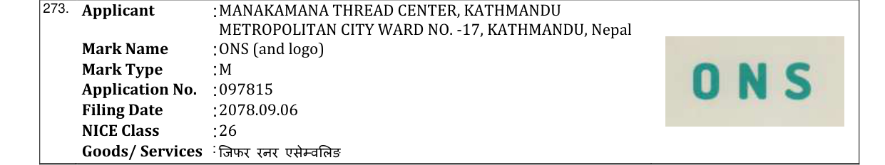 Original bulletin entry for ONS (and logo)