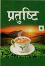 PRATUSHTI (and logo) trademark logo