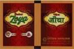 RASHMI ZOYA (and logo) trademark logo