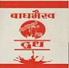 BAGH BHAIRAB DUDH (and logo) trademark logo