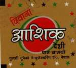 DIWANA AASHIK (and logo) trademark logo