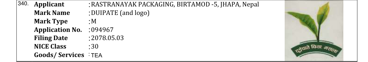 Original bulletin entry for DUIPATE (and logo)