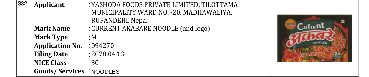 Original bulletin entry for CURRENT AKABARE NOODLE (and logo)