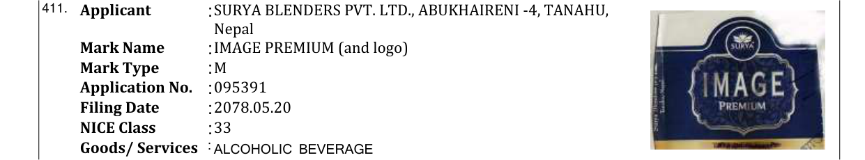 Original bulletin entry for IMAGE PREMIUM (and logo)