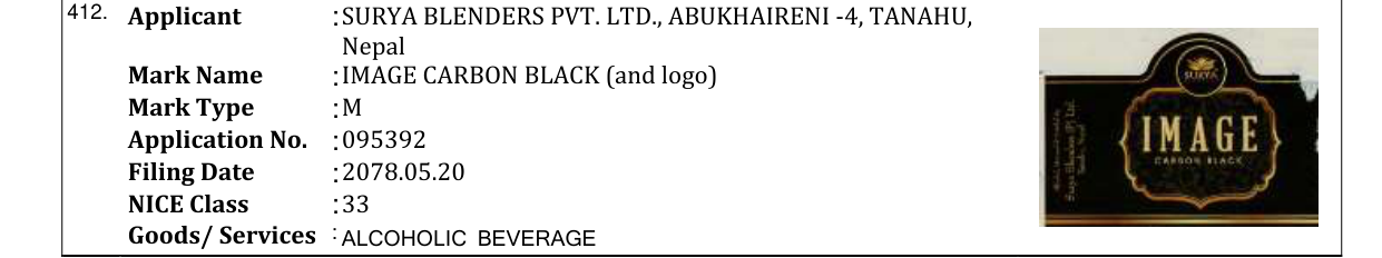 Original bulletin entry for IMAGE CARBON BLACK (and logo)