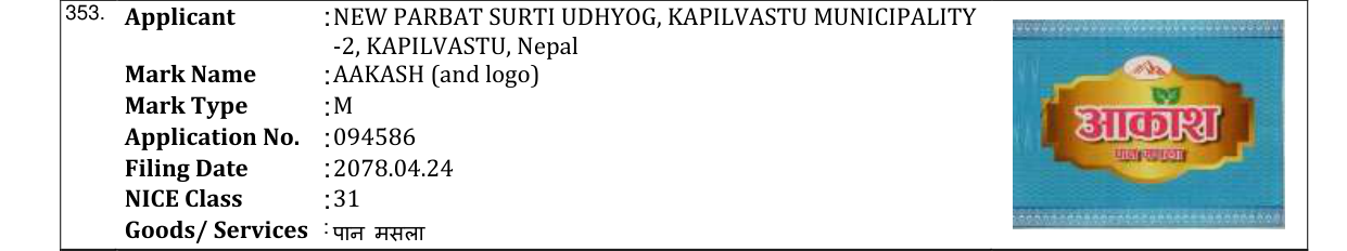 Original bulletin entry for AAKASH (and logo)