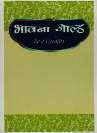 BHAWANA GOLD (and logo) trademark logo