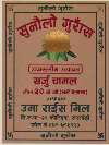 SUNAULO GURANS (and logo) trademark logo