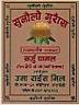SUNAULO GURANS (and logo) trademark logo