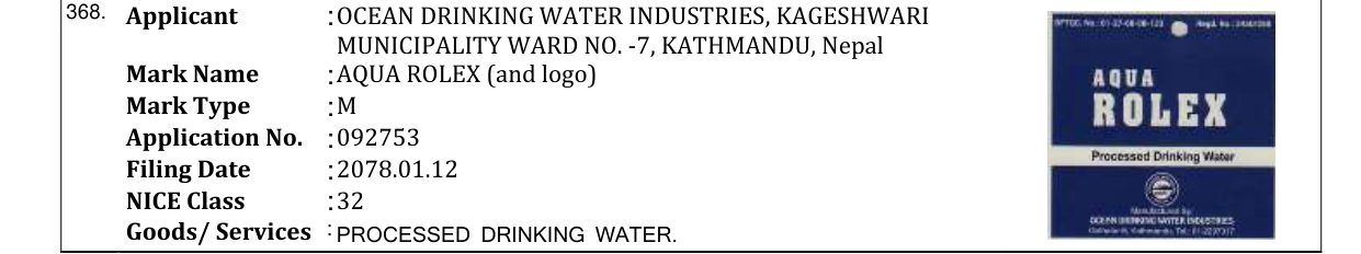 Original bulletin entry for AQUA ROLEX (and logo)