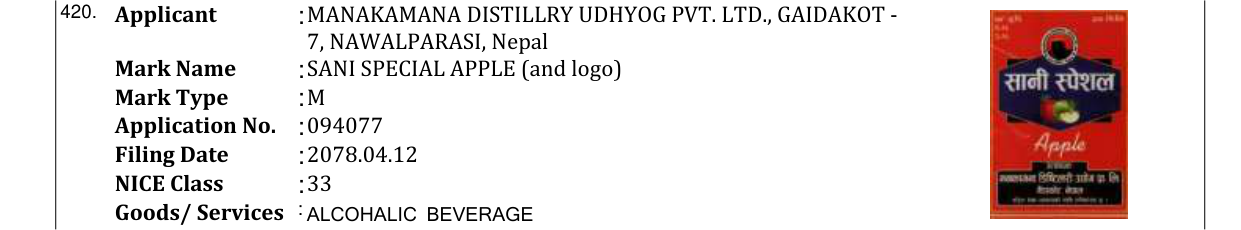Original bulletin entry for SANI SPECIAL APPLE (and logo)