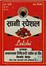 SANI SPECIAL LITCHI (and logo) trademark logo