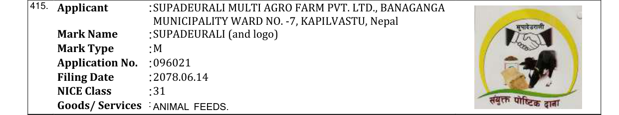 Original bulletin entry for SUPADEURALI (and logo)