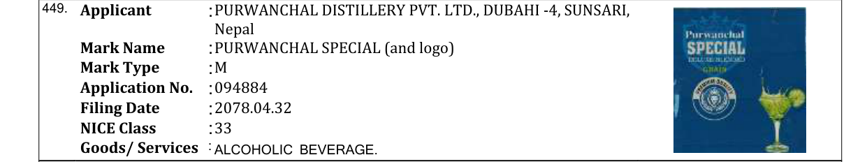 Original bulletin entry for PURWANCHAL SPECIAL (and logo)