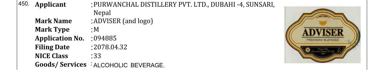 Original bulletin entry for ADVISER (and logo)