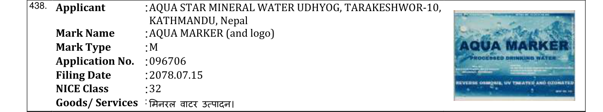 Original bulletin entry for AQUA MARKER (and logo)