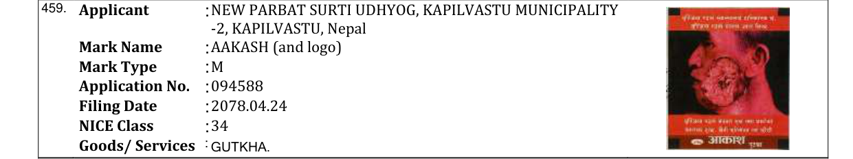 Original bulletin entry for AAKASH (and logo)