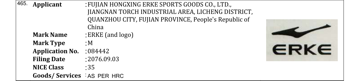 Original bulletin entry for ERKE (and logo)