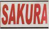 SAKURA (and logo) trademark logo