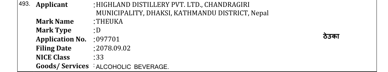 Original bulletin entry for THEUKA