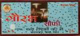 GAURAV SOUPHI (and logo) trademark logo