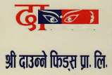 SHREE DAUNNE FEEDS PRIVATE LIMITED (and logo) trademark logo